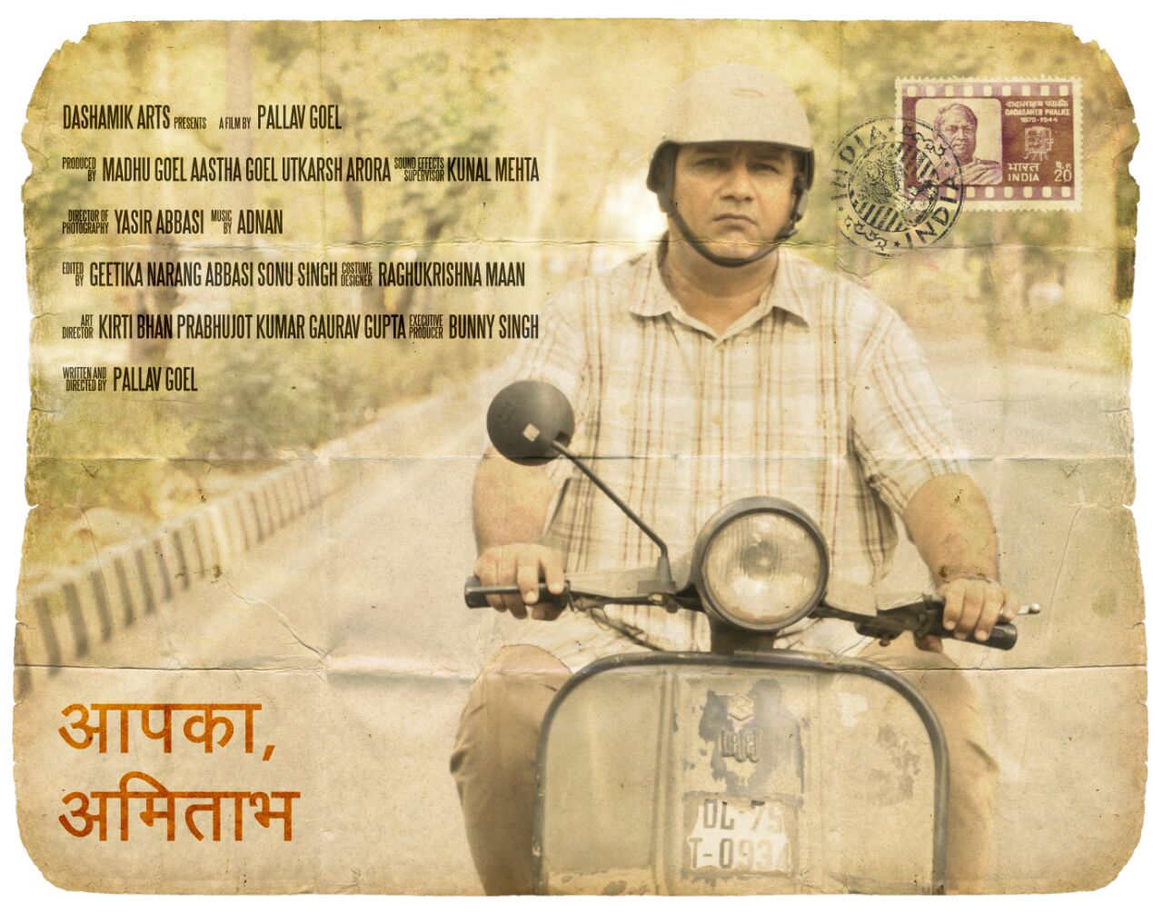 Aapka Amitabh | Pocket Films