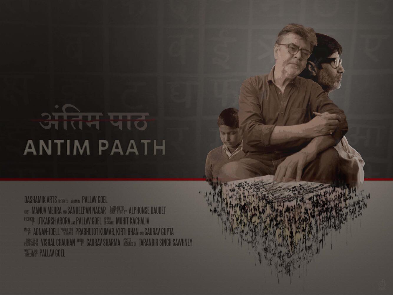 Antim Paath | Pocket Films